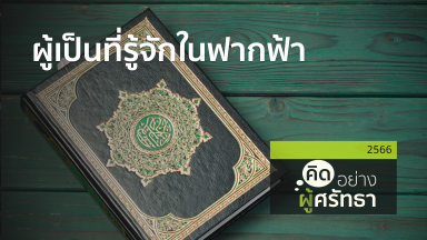 ปี 2566