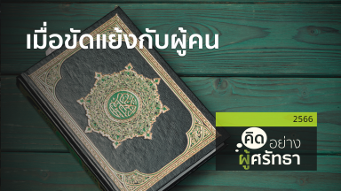 ปี 2566
