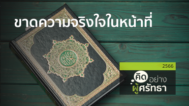 ปี 2566