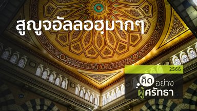 ปี 2566