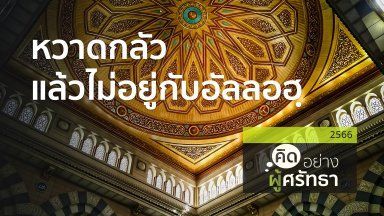 ปี 2566