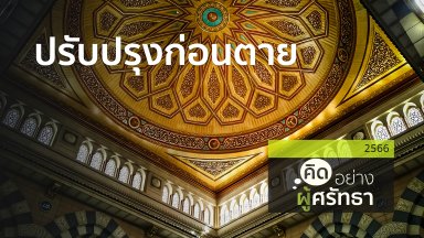 ปี 2566