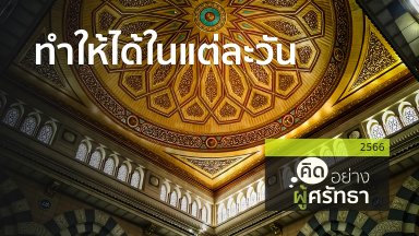 ปี 2566