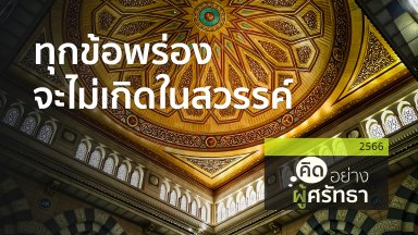 ปี 2566