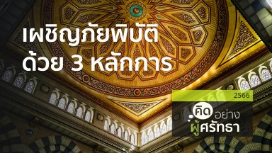 ปี 2566
