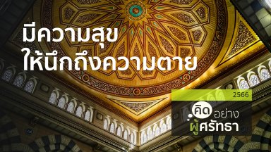 ปี 2566