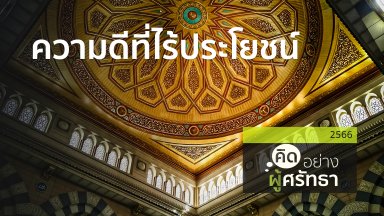 ปี 2566