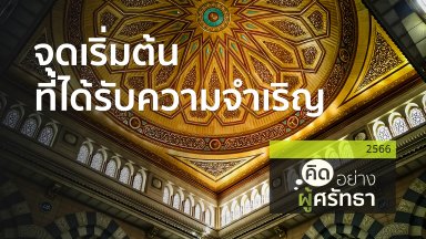 ปี 2566