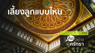 ปี 2566