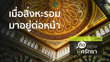 ปี 2566