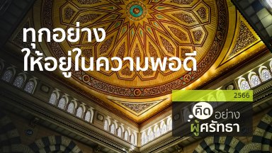 ปี 2566