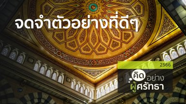 ปี 2566