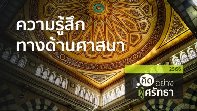 ปี 2566