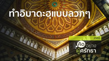 ปี 2566