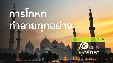ปี 2566