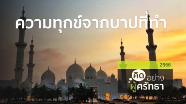 ปี 2566