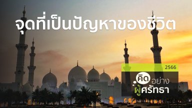 ปี 2566