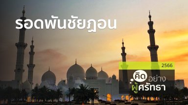 ปี 2566