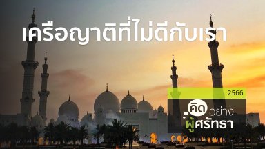 ปี 2566