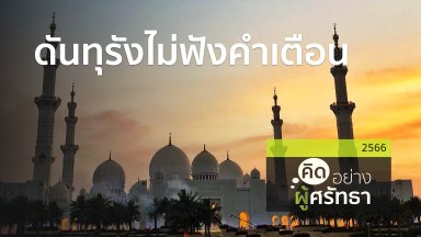 ปี 2566