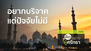 ปี 2566
