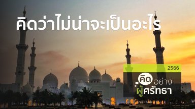 ปี 2566