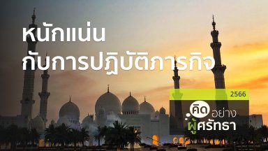 ปี 2566