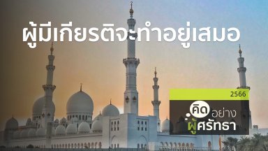 ปี 2566