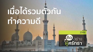ปี 2566