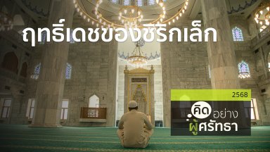 ปี 2568