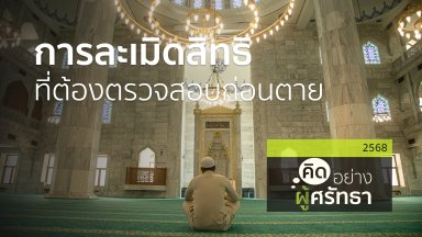 ปี 2568