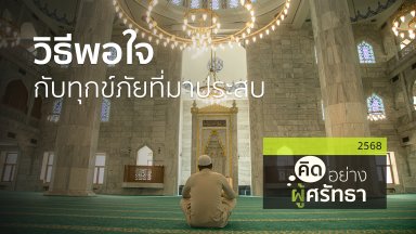 ปี 2568