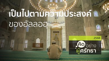 ปี 2568