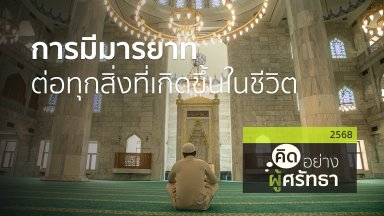 ปี 2568