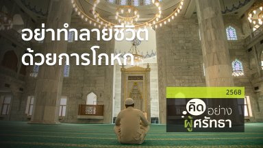 ปี 2568