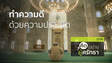 ปี 2568
