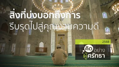 ปี 2568