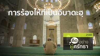 ปี 2568