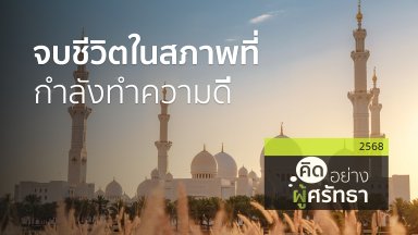 ปี 2568
