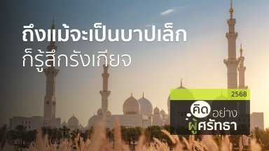 ปี 2568