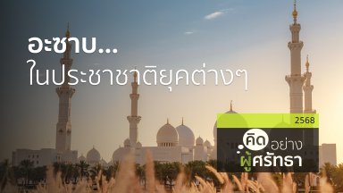 ปี 2568