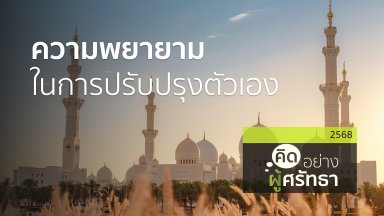 ปี 2568