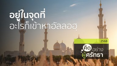 ปี 2568
