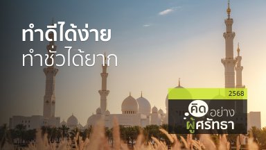 ปี 2568