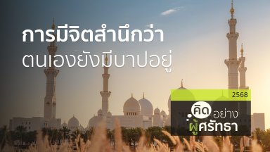 ปี 2568