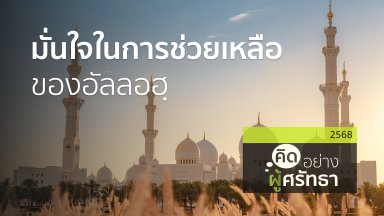ปี 2568
