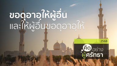 ปี 2568