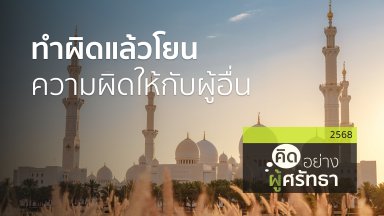 ปี 2568