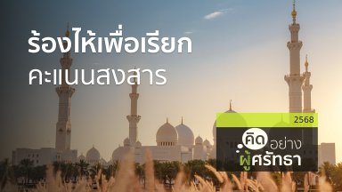 ปี 2568