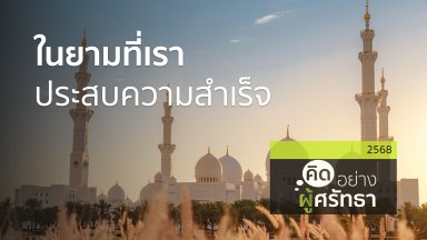ปี 2568